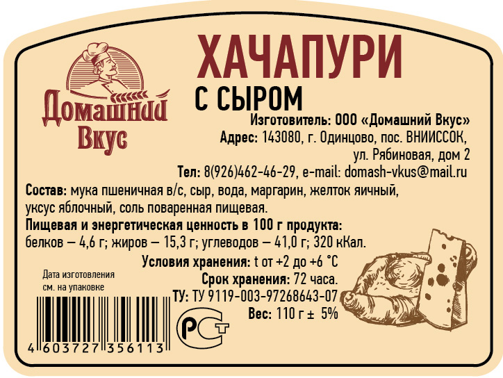 Этикетка товара. Этикетка продукта. Этикетки продуктов. Этикетка пищевого продукта. Этикетки от продуктов.