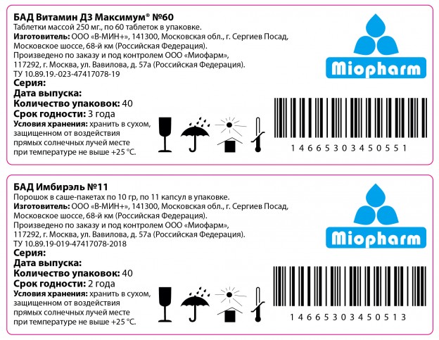 Самоклеющиеся этикетки для фармацевтики на заказ в Москве, этикетки на ...