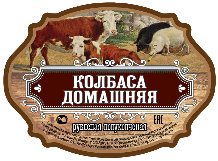 Колбасная этикетка. Бирка на колбасу. Этикетки продуктов. Креативная этикетка колбасы. Этикетка на колбасу.