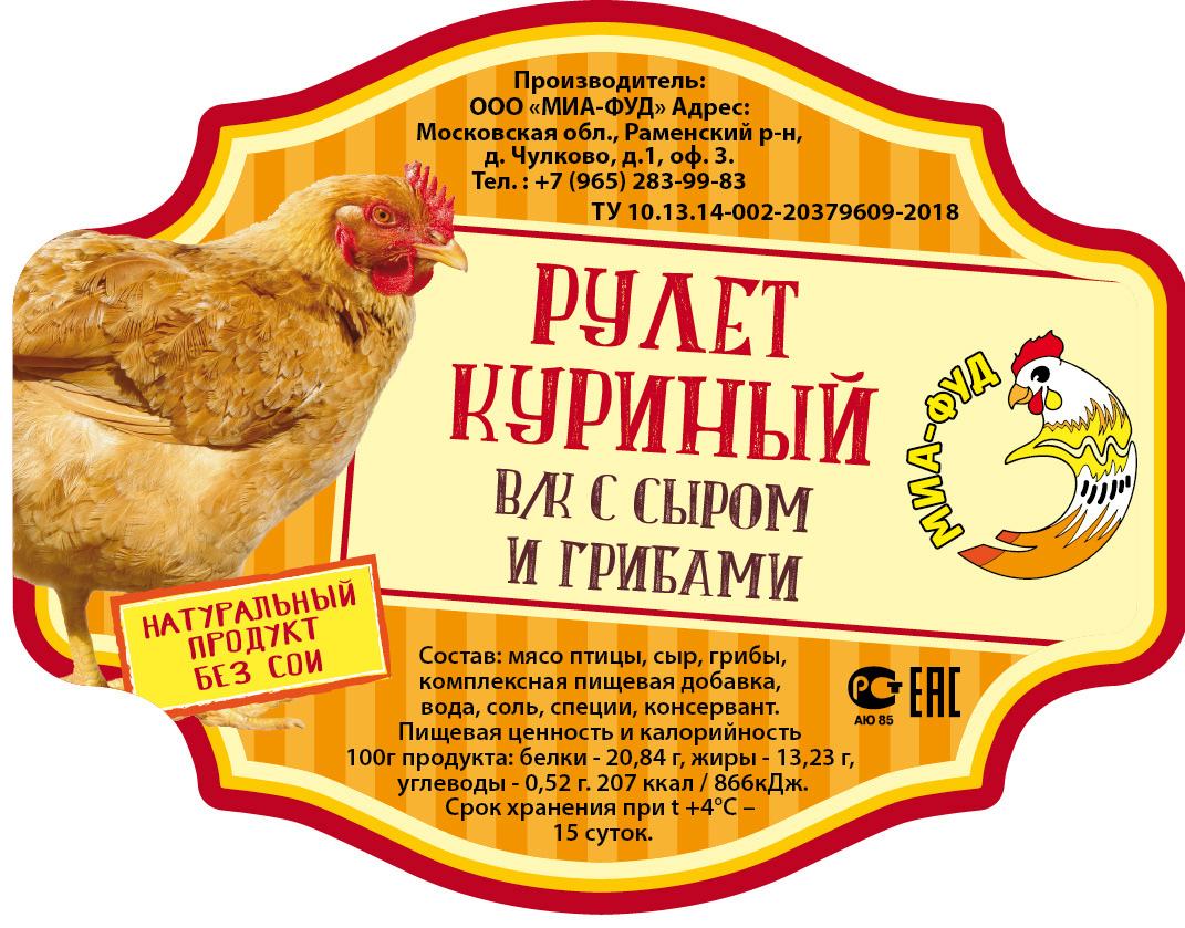 Картинки этикетки продуктов