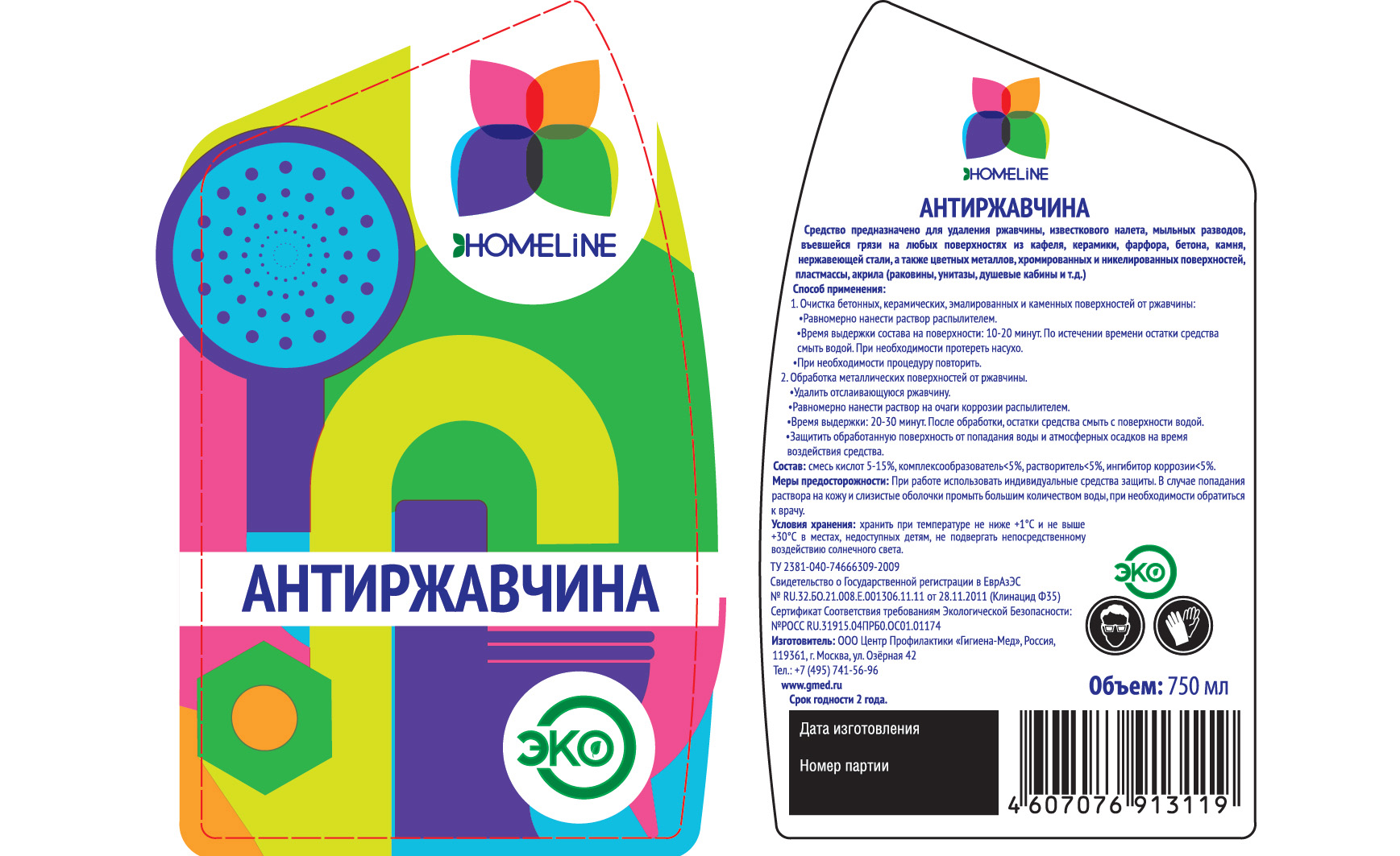 Самоклеющиеся этикетки для бытовой химии на заказ в Москва